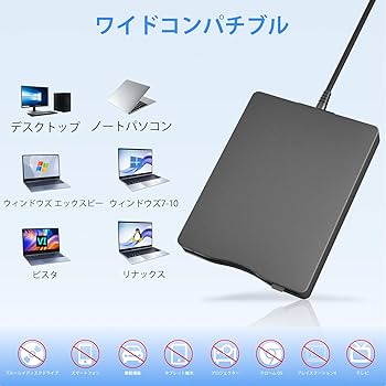 PC-9801 外付け3.5インチフロッピーディスクドライブ Amazon.co.jp: Cutdred USBフロッピーディスクリーダードライブ